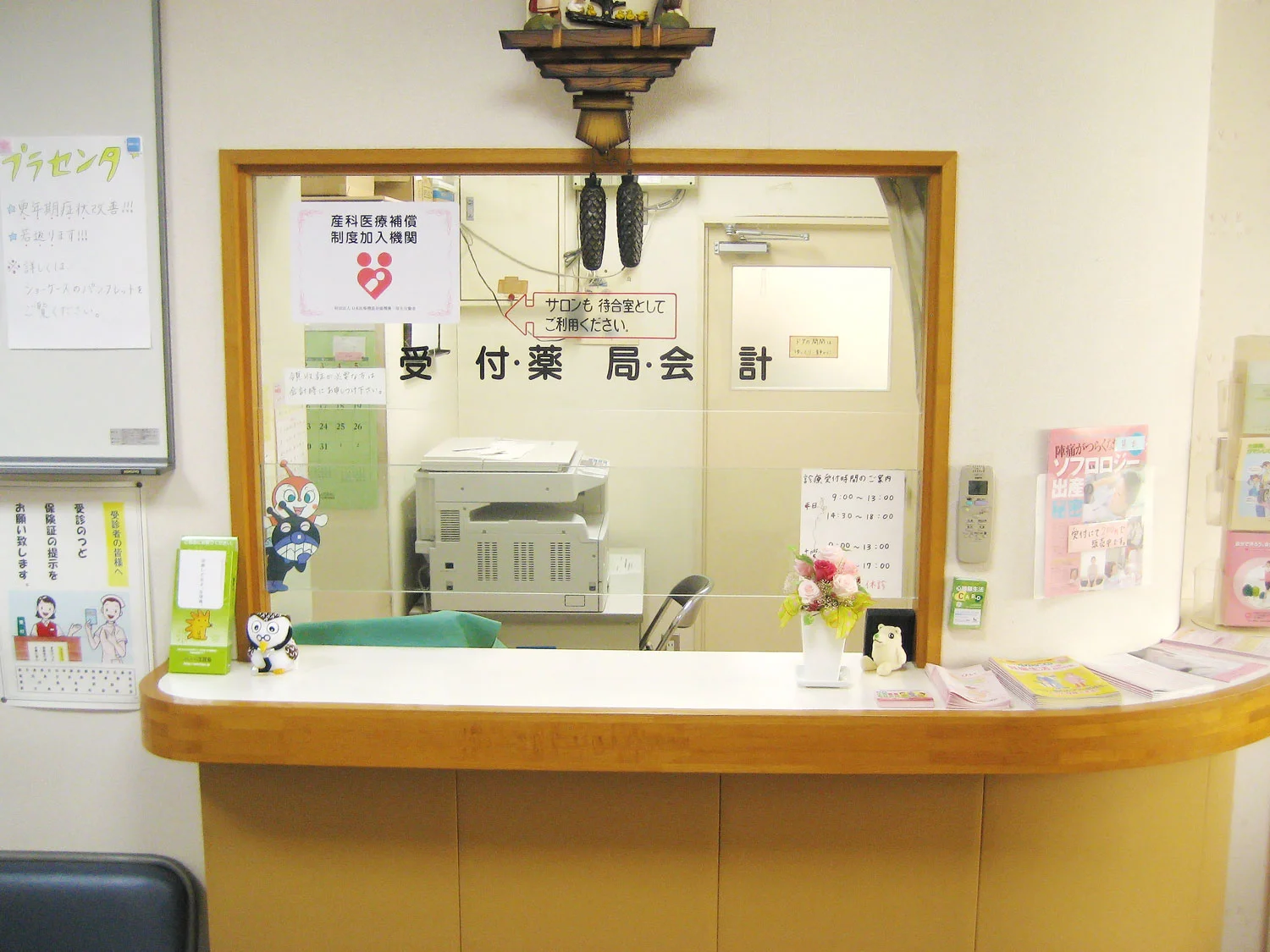 北薗産婦人科クリニックの受付